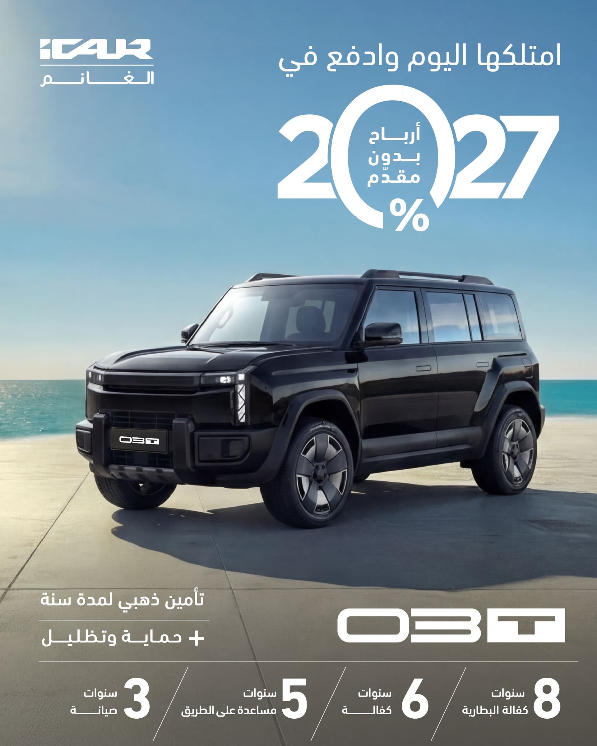 اختبر iCAUR 03T