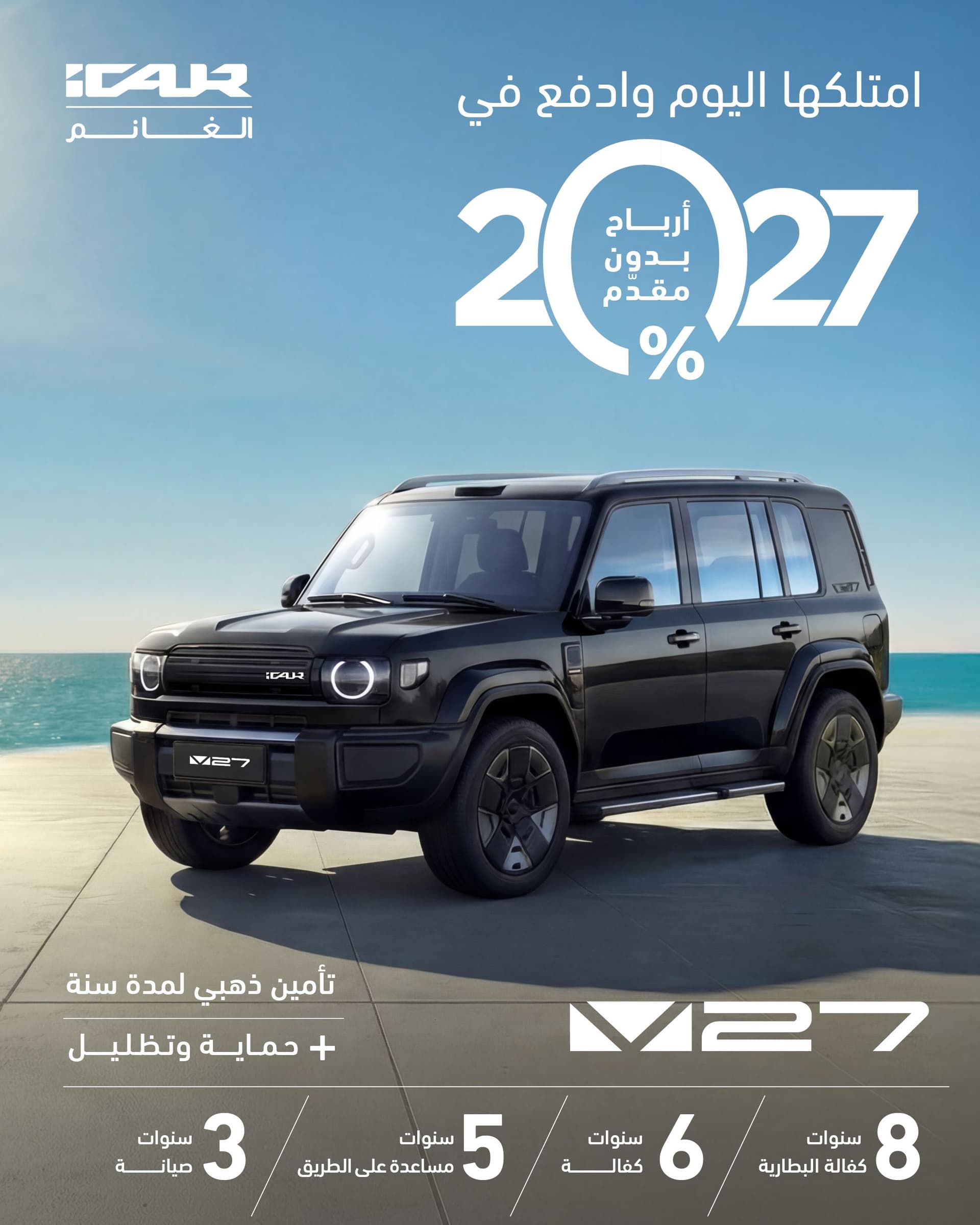 Experience the iCAUR V27 