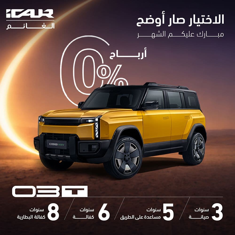 Experience the iCAUR 03T