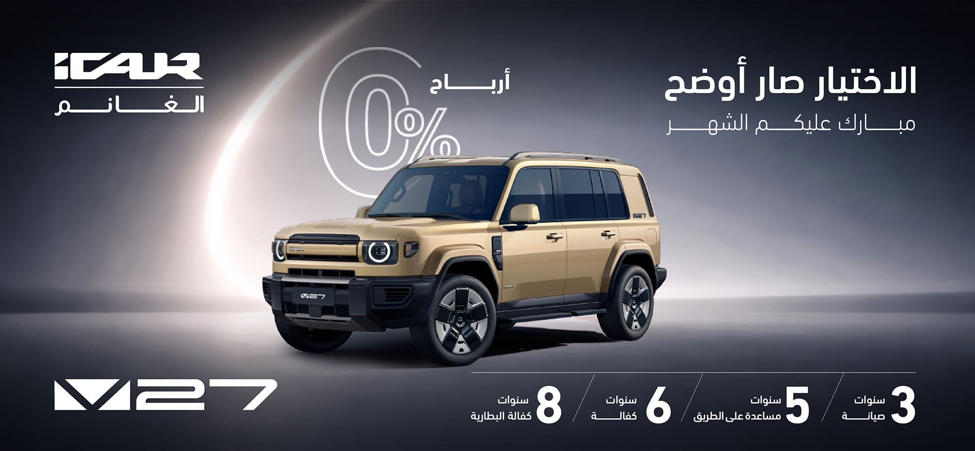 iCaur Extended Power