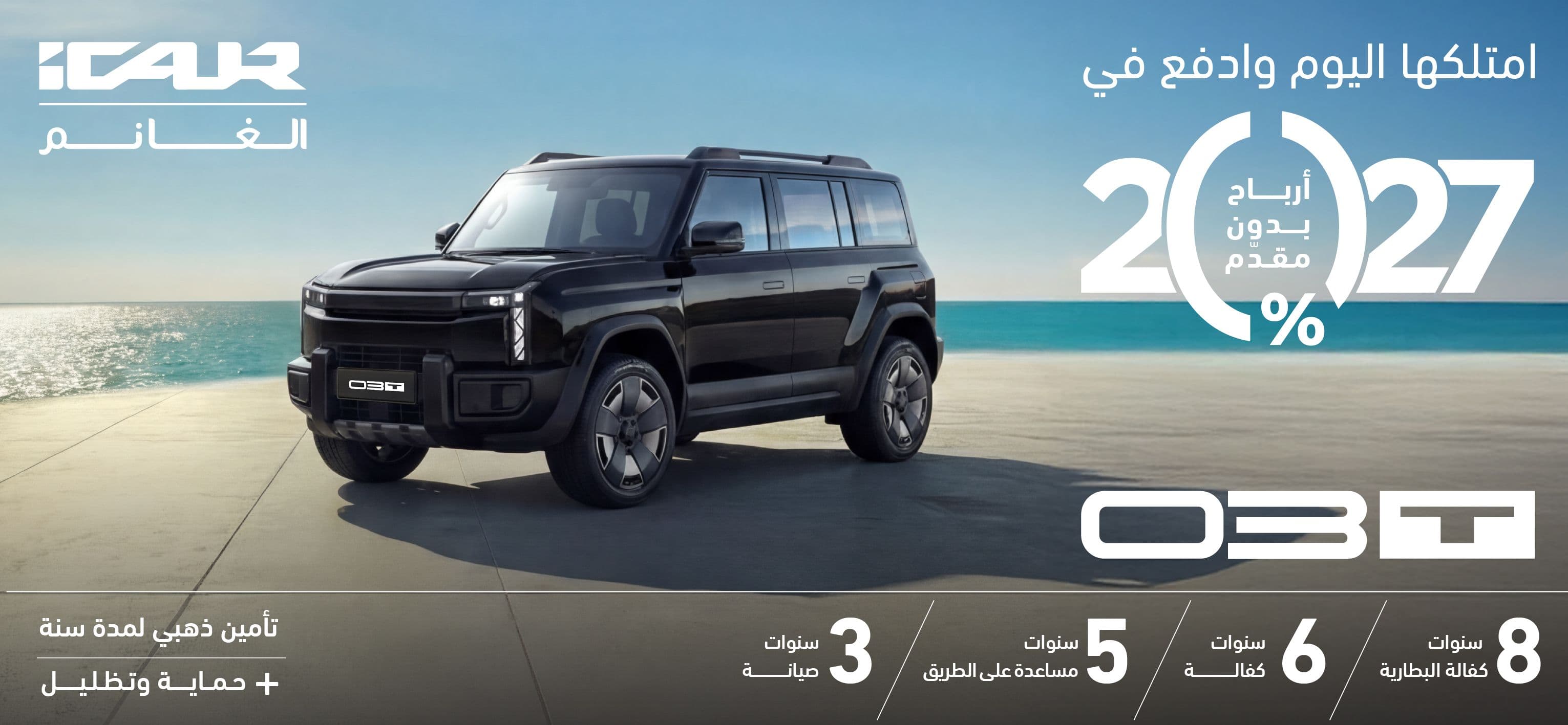 iCaur Extended Power