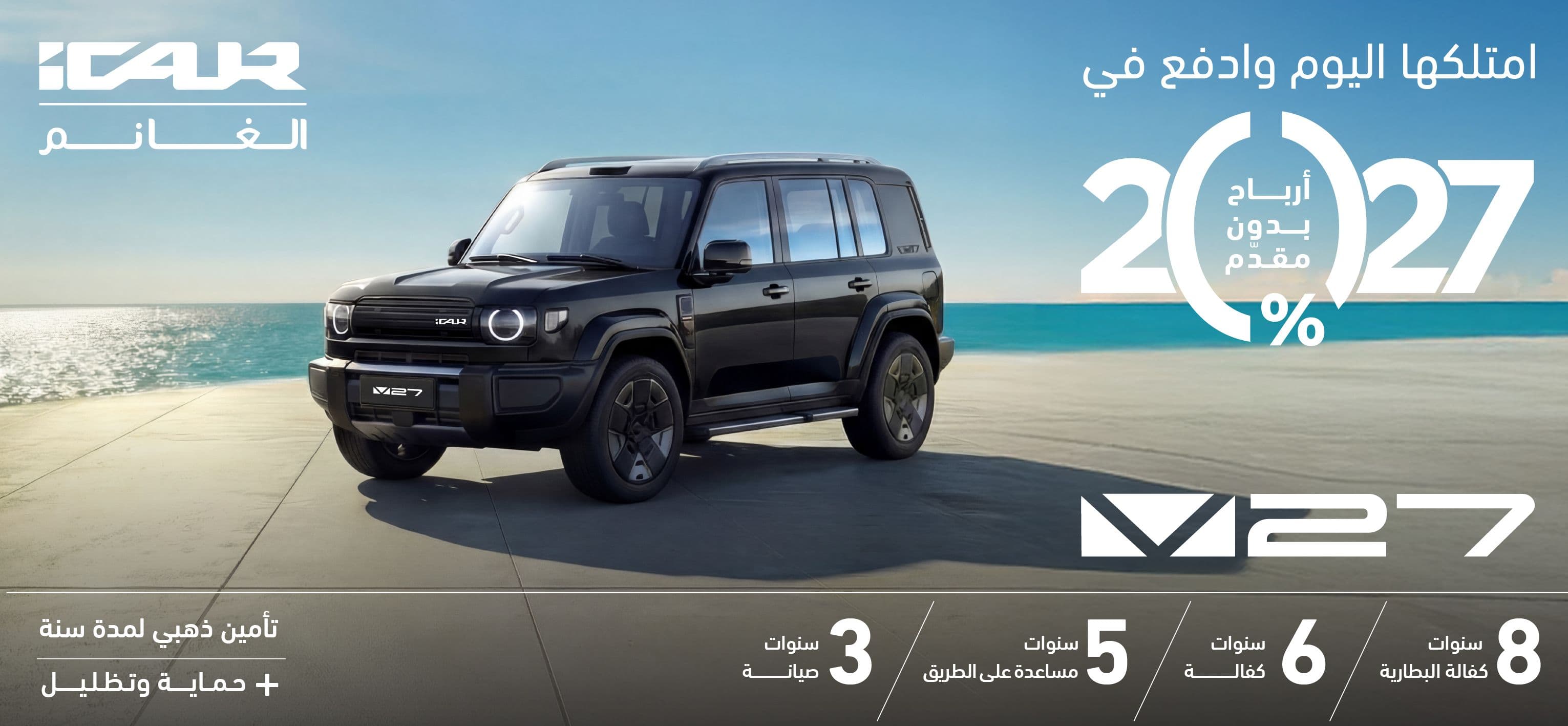 iCaur Extended Power